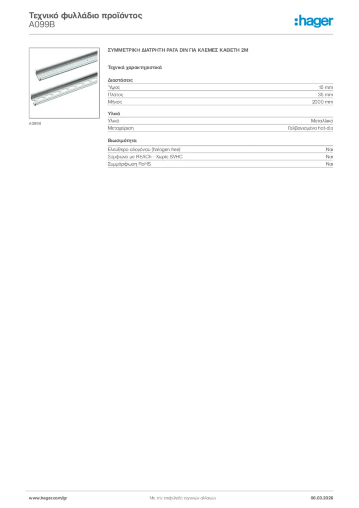 Εικόνα Hager Τεχνικό φυλλάδιο προϊόντος A099B | Hager