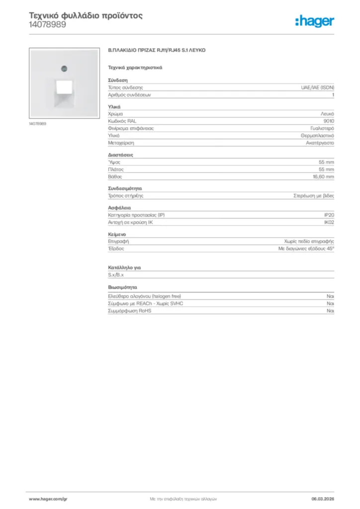 Εικόνα Hager Τεχνικό φυλλάδιο προϊόντος 14078989 | Hager