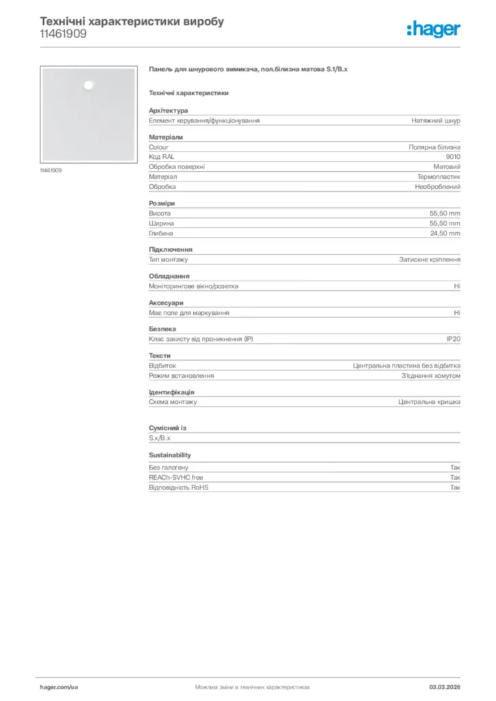 Зображення Hager Технічні характеристики виробу 11461909 | Hager