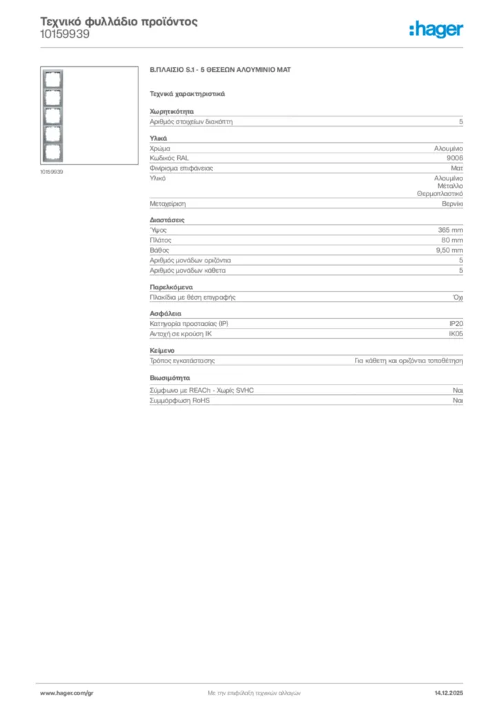 Εικόνα Hager Τεχνικό φυλλάδιο προϊόντος 10159939 | Hager