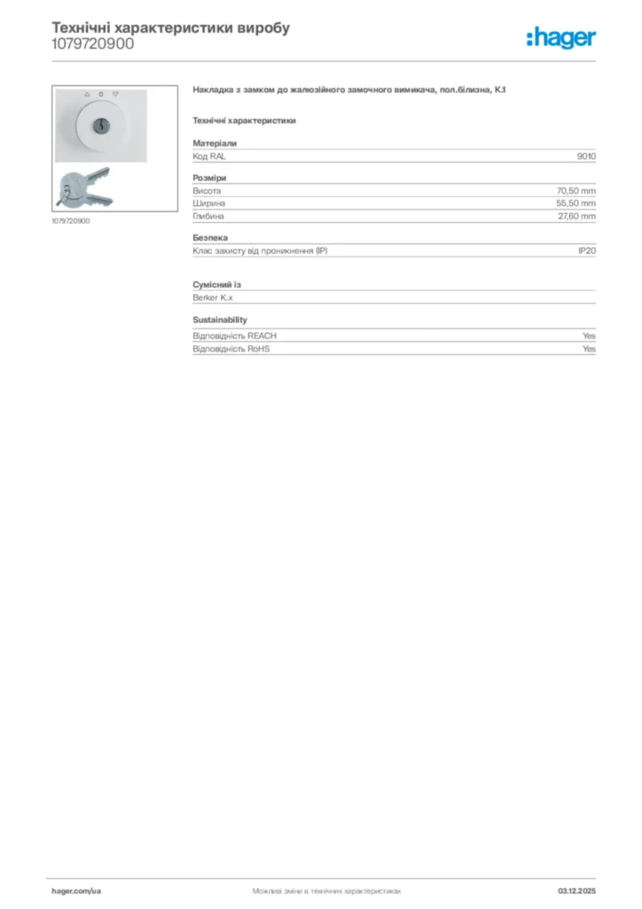 Зображення Hager Технічні характеристики виробу 1079720900 | Hager