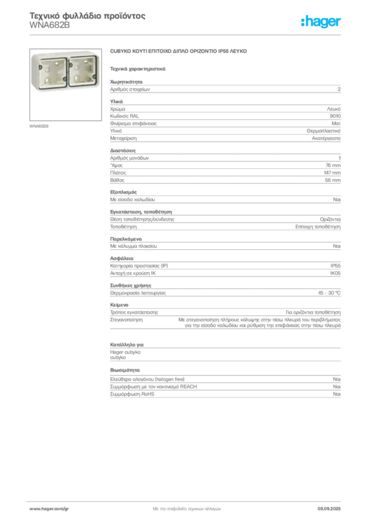 Εικόνα Hager Τεχνικό φυλλάδιο προϊόντος WNA682B | Hager
