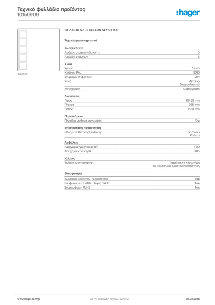 Εικόνα Hager Τεχνικό φυλλάδιο προϊόντος 10159909 | Hager