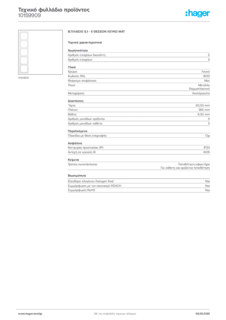Εικόνα Hager Τεχνικό φυλλάδιο προϊόντος 10159909 | Hager