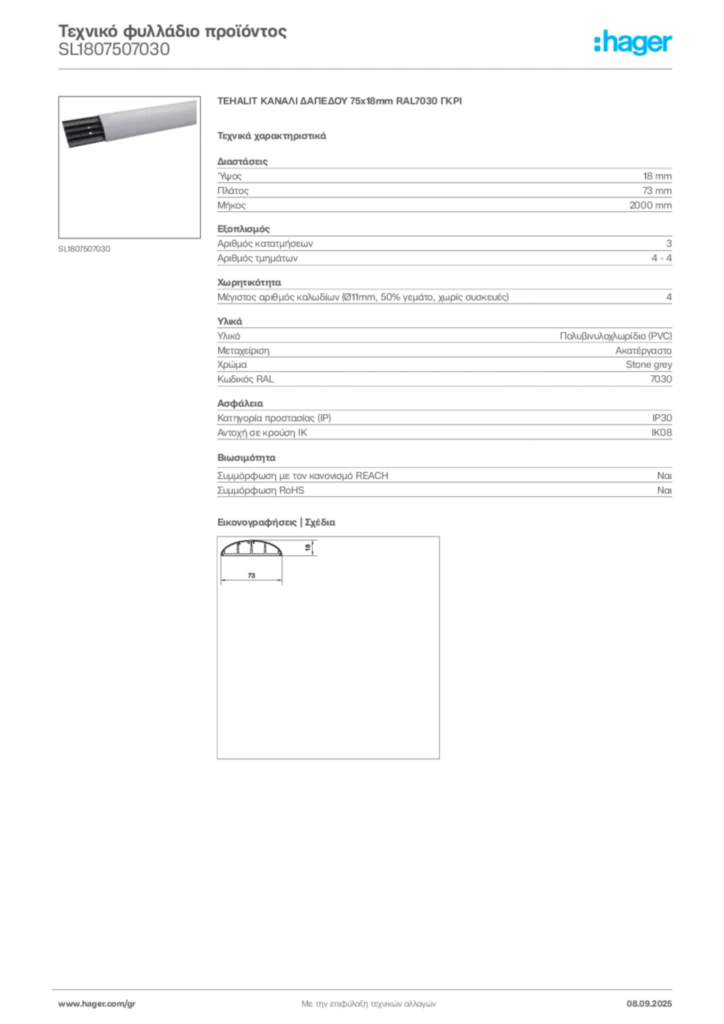 Εικόνα Hager Τεχνικό φυλλάδιο προϊόντος SL1807507030 | Hager