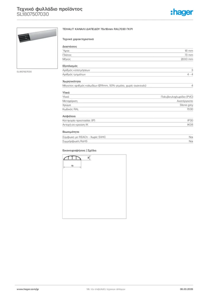 Εικόνα Hager Τεχνικό φυλλάδιο προϊόντος SL1807507030 | Hager