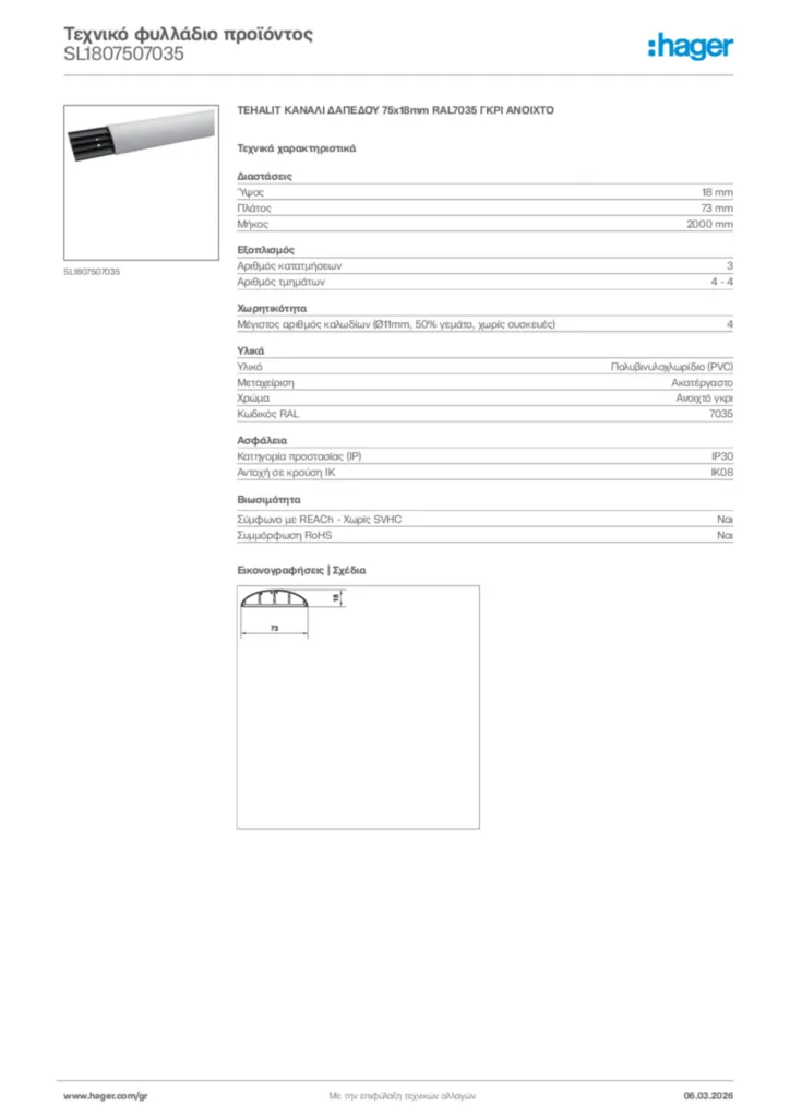 Εικόνα Hager Τεχνικό φυλλάδιο προϊόντος SL1807507035 | Hager