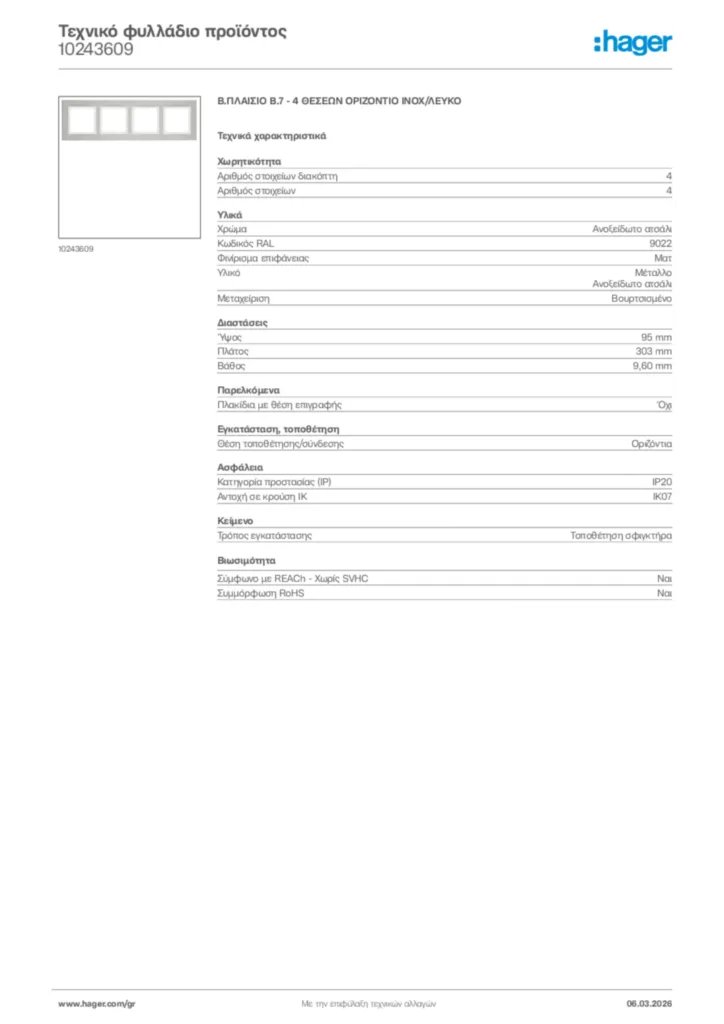 Εικόνα Hager Τεχνικό φυλλάδιο προϊόντος 10243609 | Hager