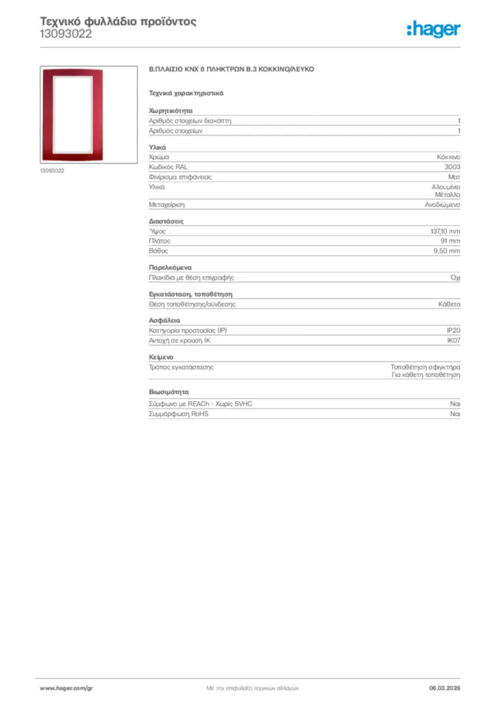 Εικόνα Hager Τεχνικό φυλλάδιο προϊόντος 13093022 | Hager