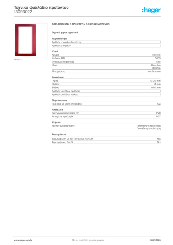Εικόνα Hager Τεχνικό φυλλάδιο προϊόντος 13093022 | Hager