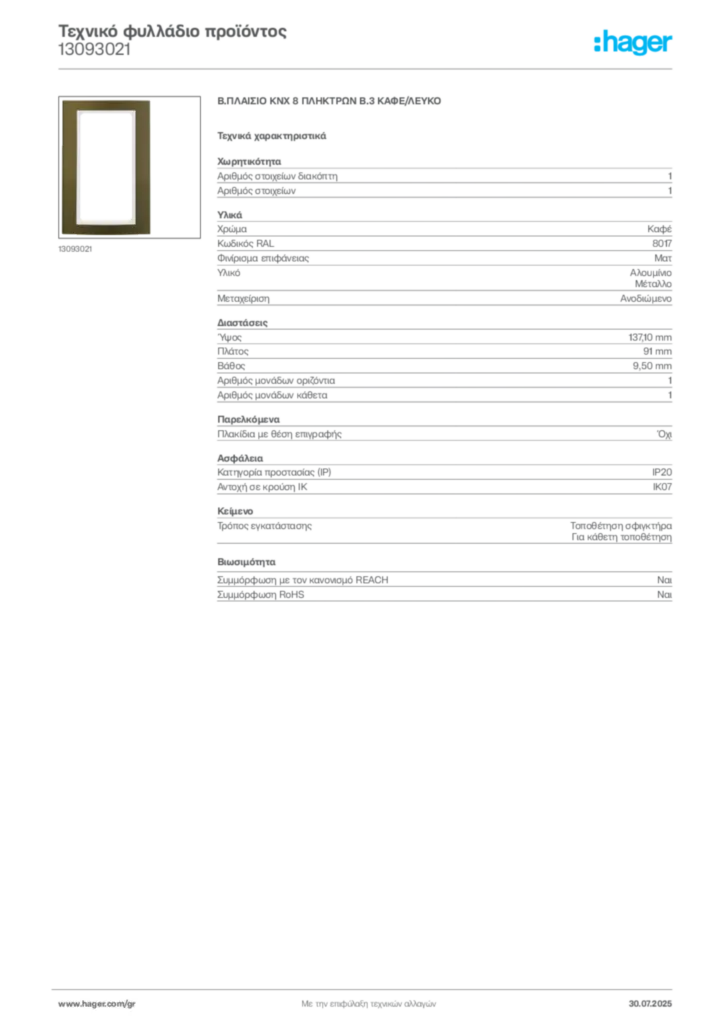 Εικόνα Hager Τεχνικό φυλλάδιο προϊόντος 13093021 | Hager