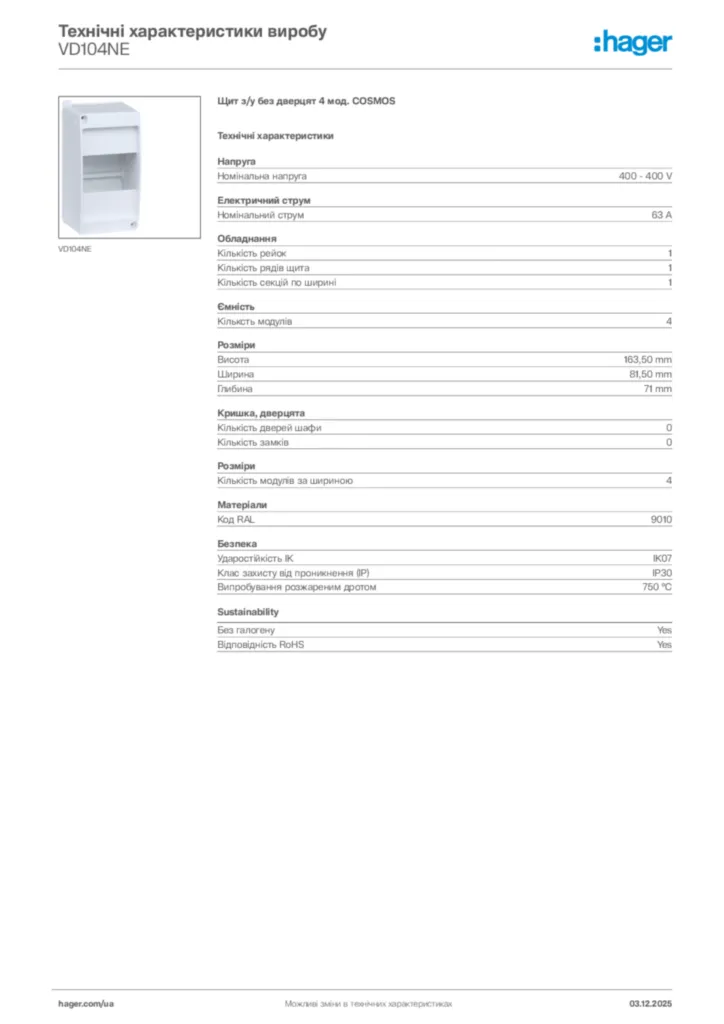 Зображення Hager Технічні характеристики виробу VD104NE | Hager