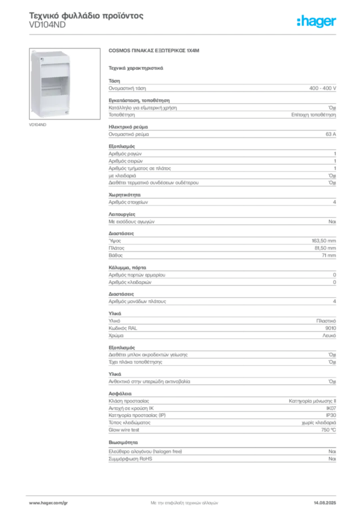 Εικόνα Hager Τεχνικό φυλλάδιο προϊόντος VD104ND | Hager