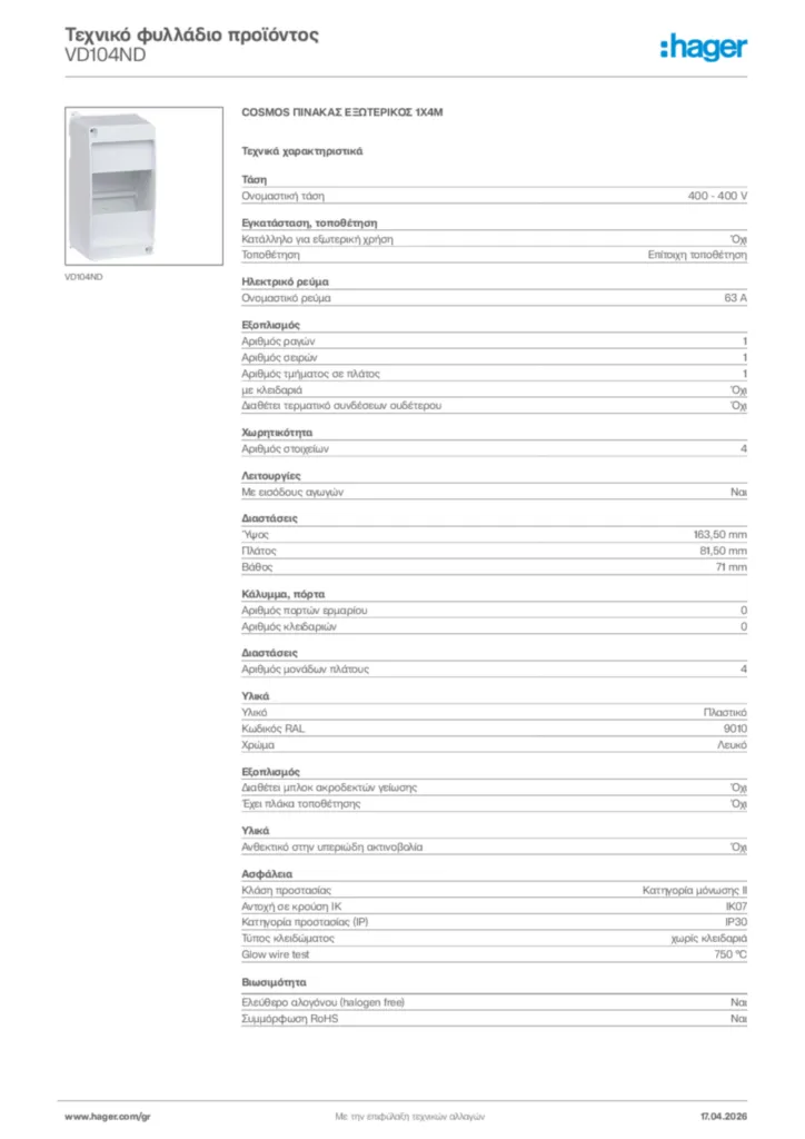 Εικόνα Hager Τεχνικό φυλλάδιο προϊόντος VD104ND | Hager