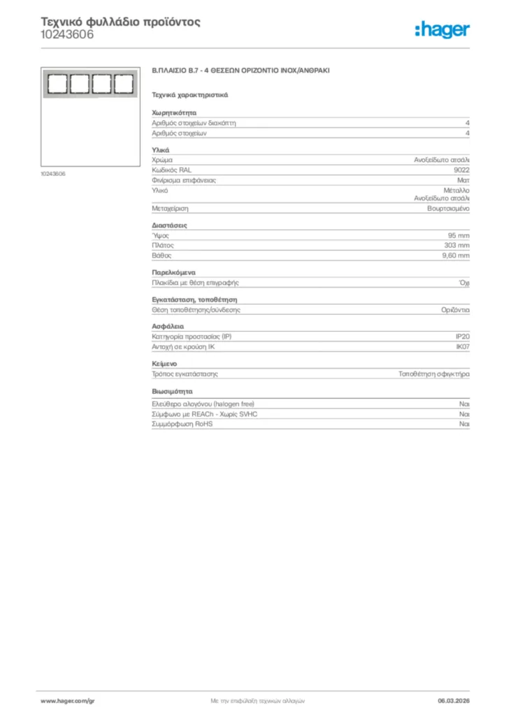 Εικόνα Hager Τεχνικό φυλλάδιο προϊόντος 10243606 | Hager