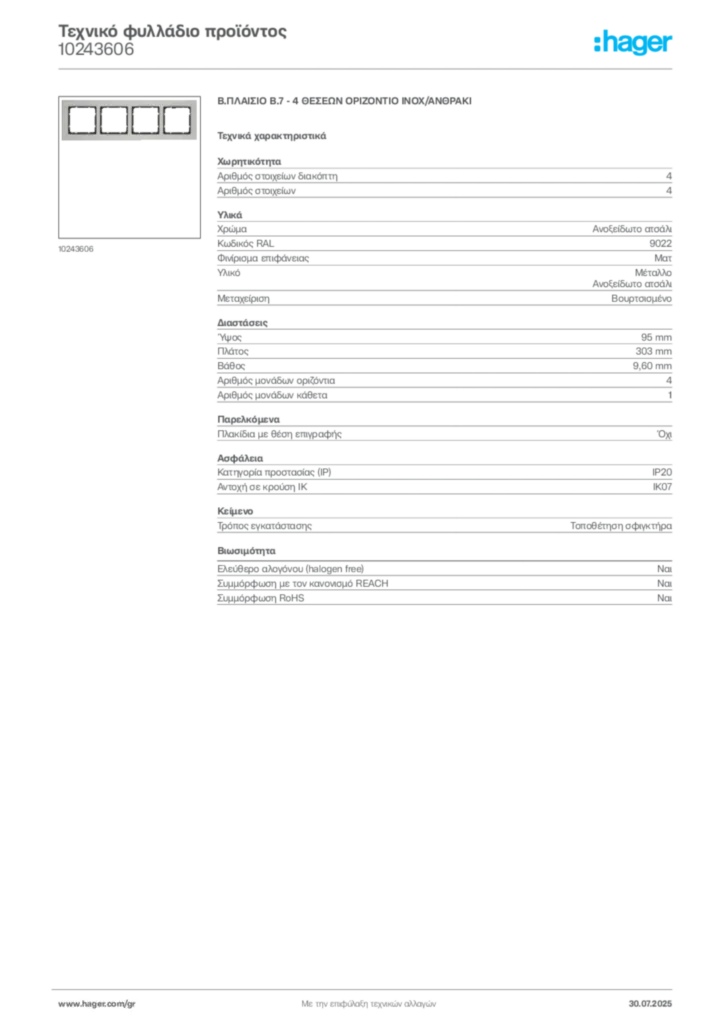 Εικόνα Hager Τεχνικό φυλλάδιο προϊόντος 10243606 | Hager