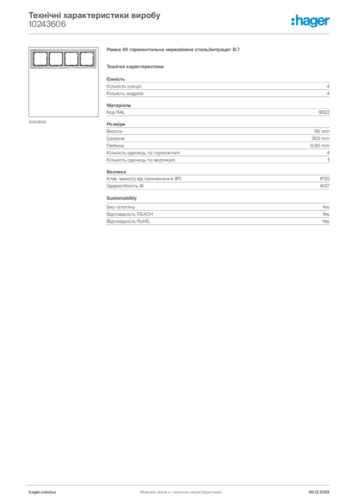 Зображення Hager Технічні характеристики виробу 10243606 | Hager