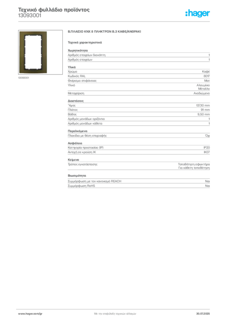Εικόνα Hager Τεχνικό φυλλάδιο προϊόντος 13093001 | Hager