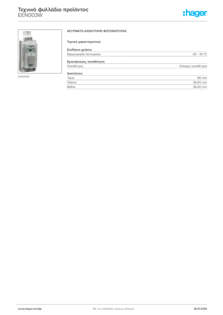 Εικόνα Hager Τεχνικό φυλλάδιο προϊόντος EEN003W | Hager