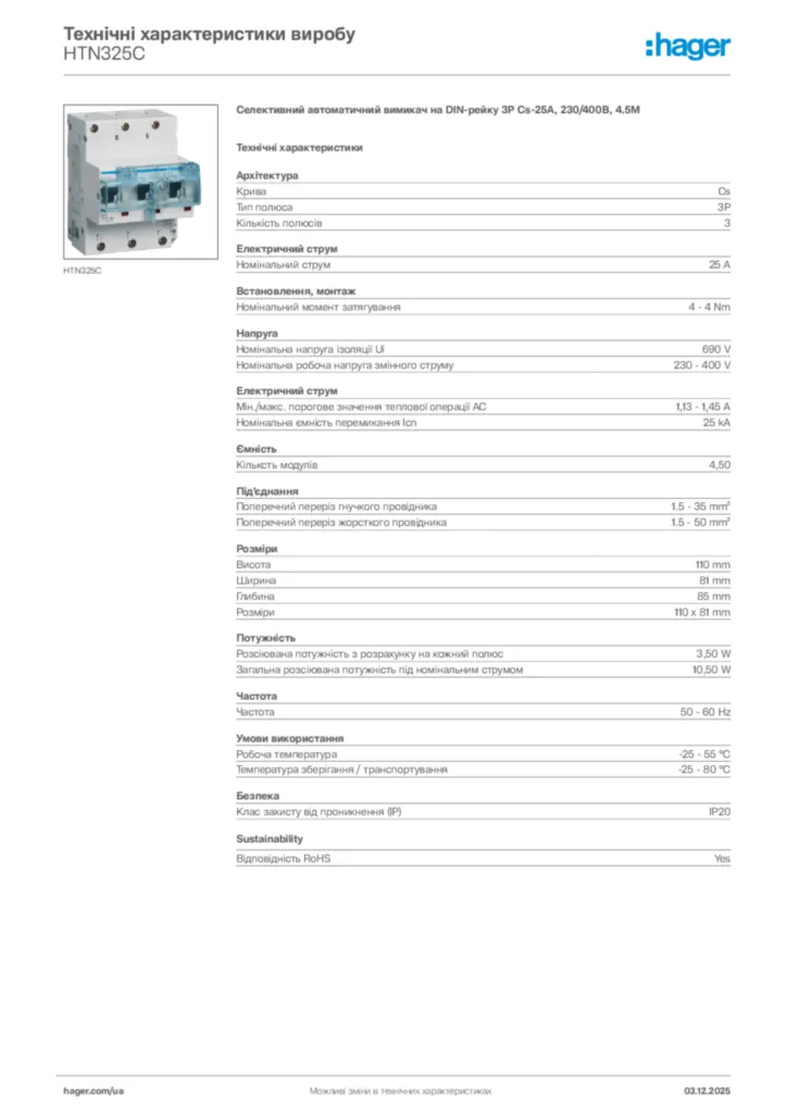 Зображення Hager Технічні характеристики виробу HTN325C | Hager