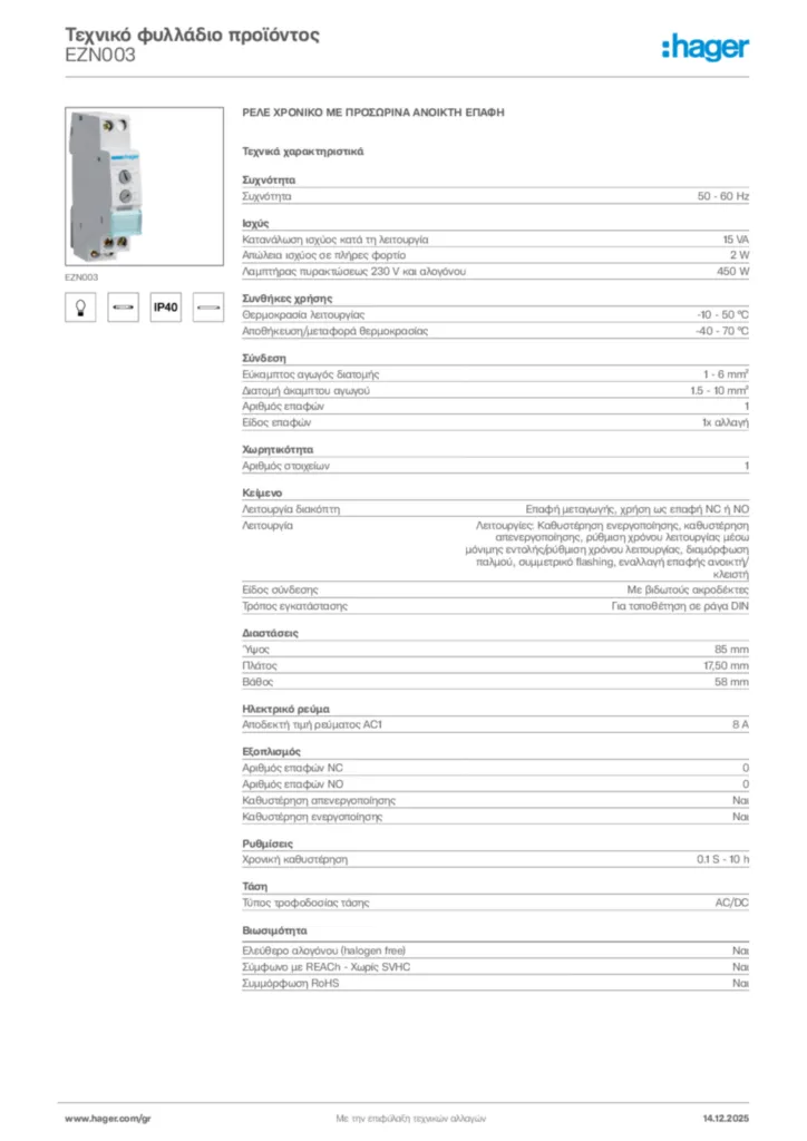 Εικόνα Hager Product data sheet EZN003 | Hager