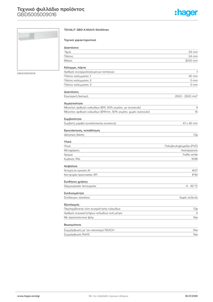 Εικόνα Hager Τεχνικό φυλλάδιο προϊόντος GBD5005009016 | Hager