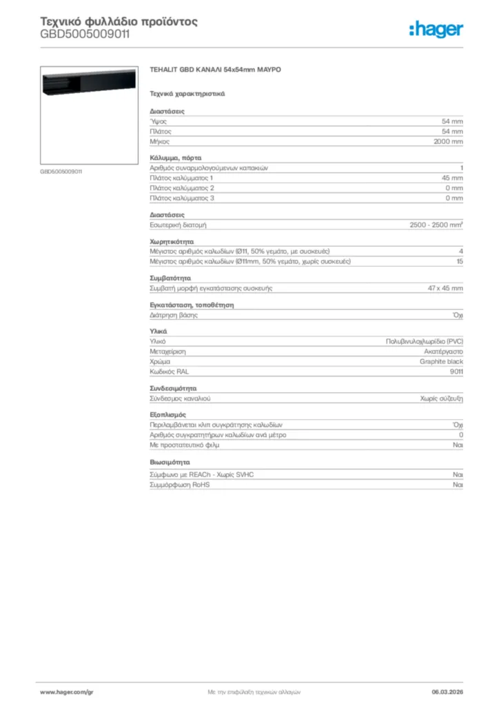 Εικόνα Hager Τεχνικό φυλλάδιο προϊόντος GBD5005009011 | Hager