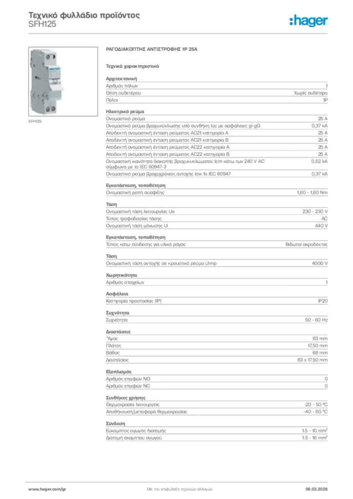 Εικόνα Hager Τεχνικό φυλλάδιο προϊόντος SFH125 | Hager