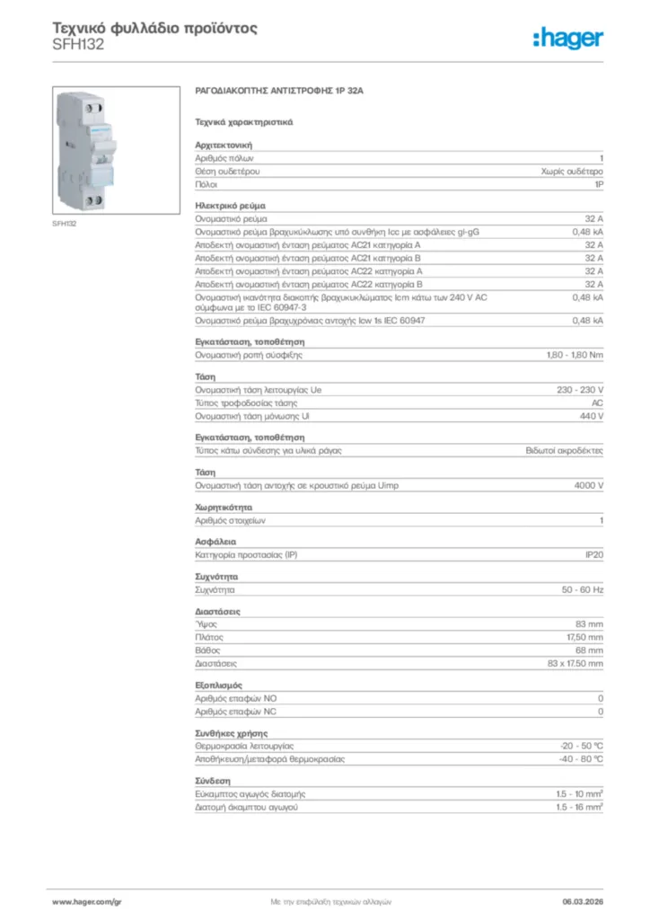 Εικόνα Hager Τεχνικό φυλλάδιο προϊόντος SFH132 | Hager