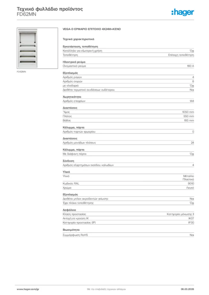 Εικόνα Hager Τεχνικό φυλλάδιο προϊόντος FD62MN | Hager