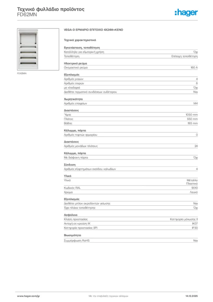 Εικόνα Hager Τεχνικό φυλλάδιο προϊόντος FD62MN | Hager
