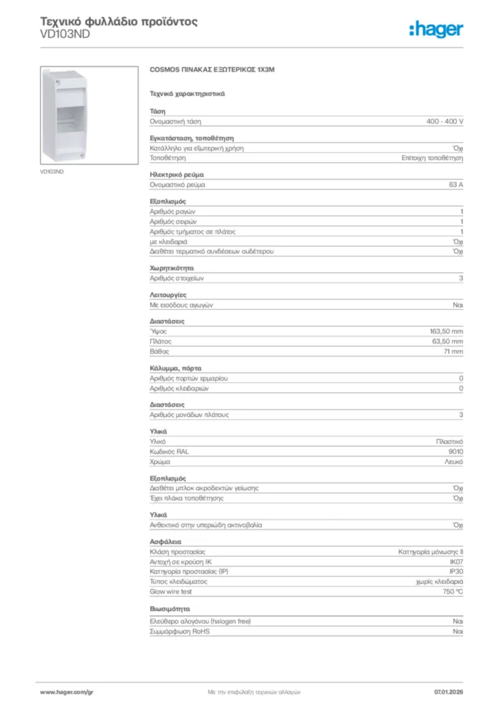 Εικόνα Hager Τεχνικό φυλλάδιο προϊόντος VD103ND | Hager