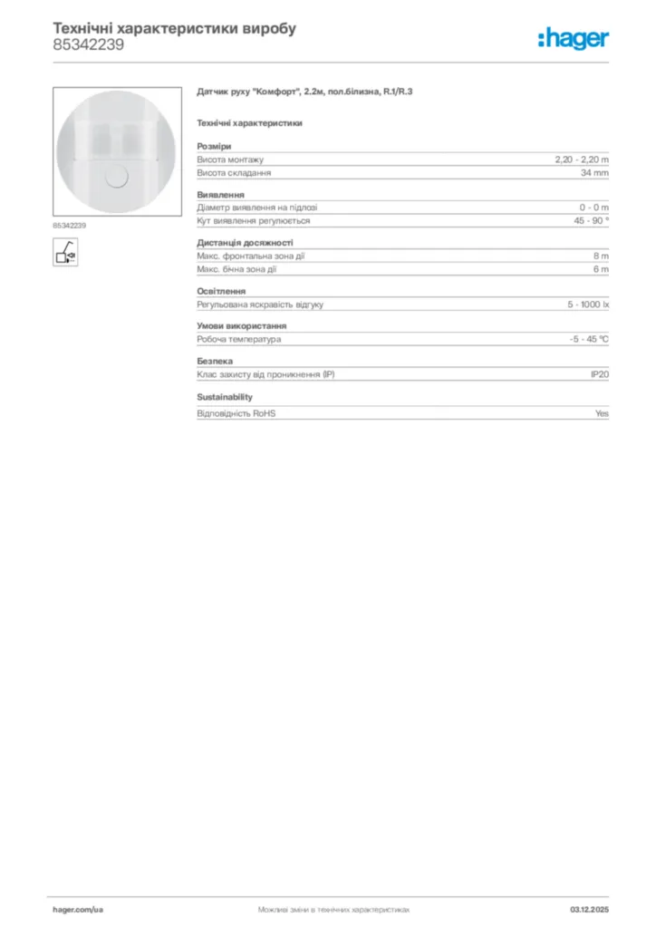 Зображення Hager Технічні характеристики виробу 85342239 | Hager