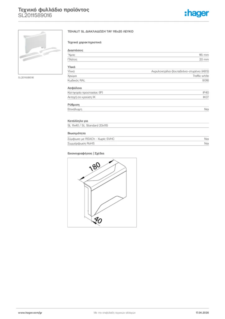Εικόνα Hager Τεχνικό φυλλάδιο προϊόντος SL2011589016 | Hager