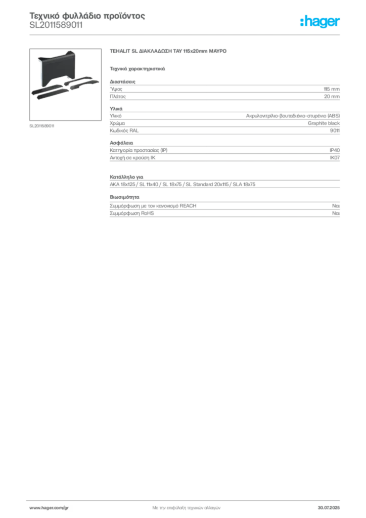 Εικόνα Hager Τεχνικό φυλλάδιο προϊόντος SL2011589011 | Hager