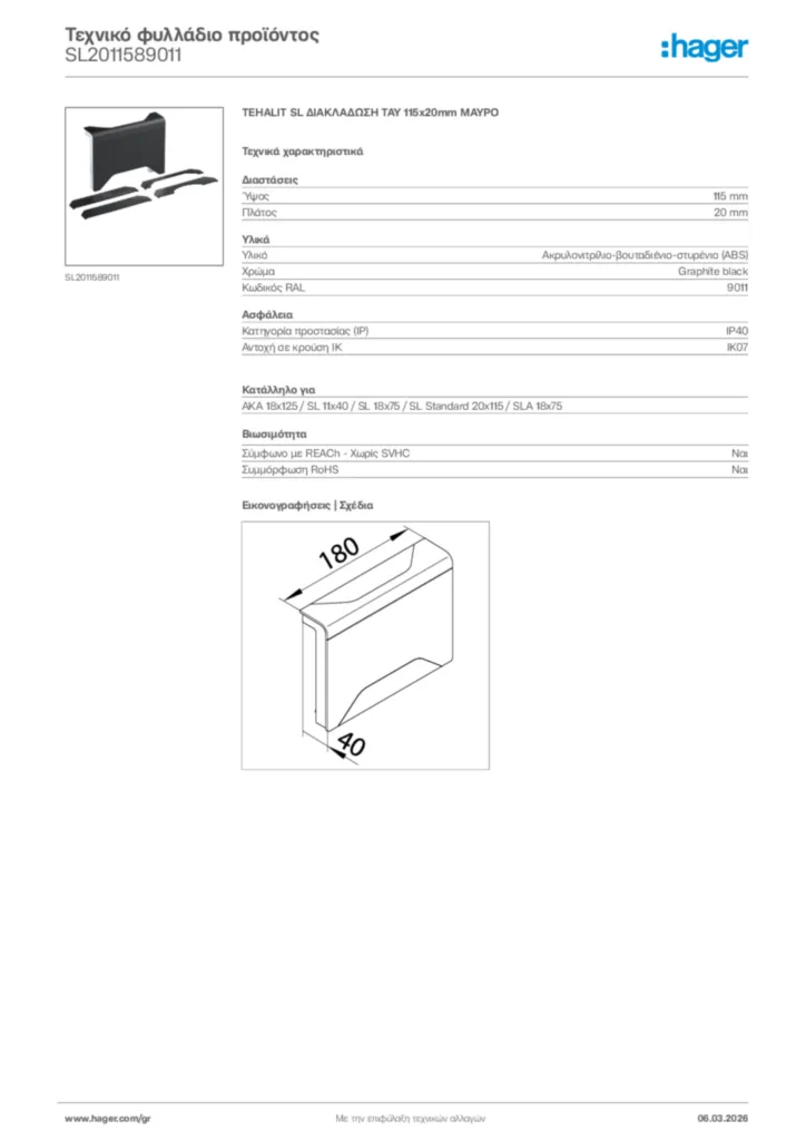 Εικόνα Hager Τεχνικό φυλλάδιο προϊόντος SL2011589011 | Hager
