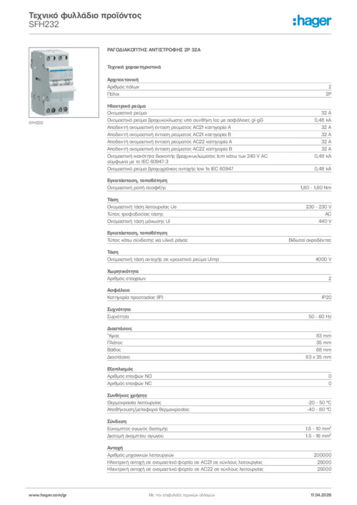 Εικόνα Hager Τεχνικό φυλλάδιο προϊόντος SFH232 | Hager