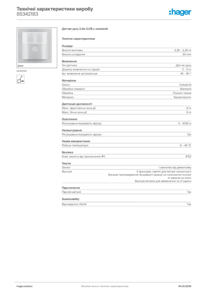 Зображення Hager Технічні характеристики виробу 85342183 | Hager