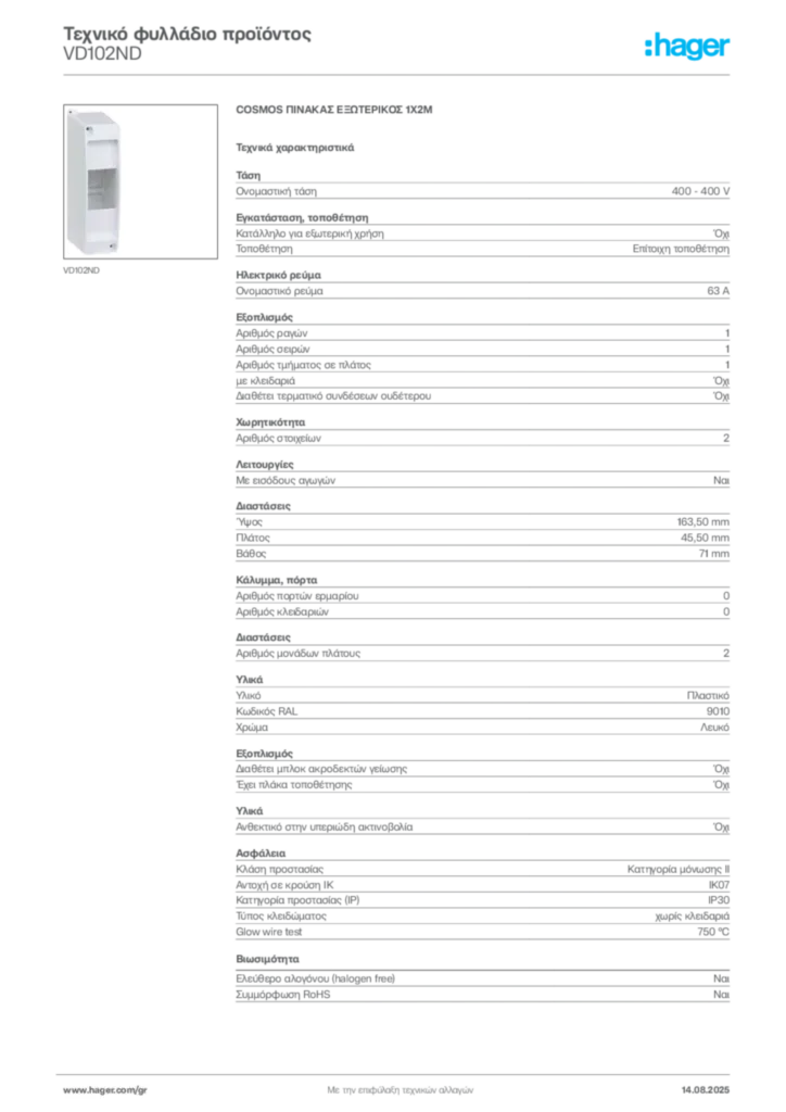 Εικόνα Hager Τεχνικό φυλλάδιο προϊόντος VD102ND | Hager