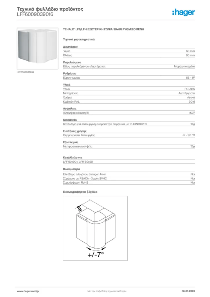 Εικόνα Hager Τεχνικό φυλλάδιο προϊόντος LFF6009039016 | Hager