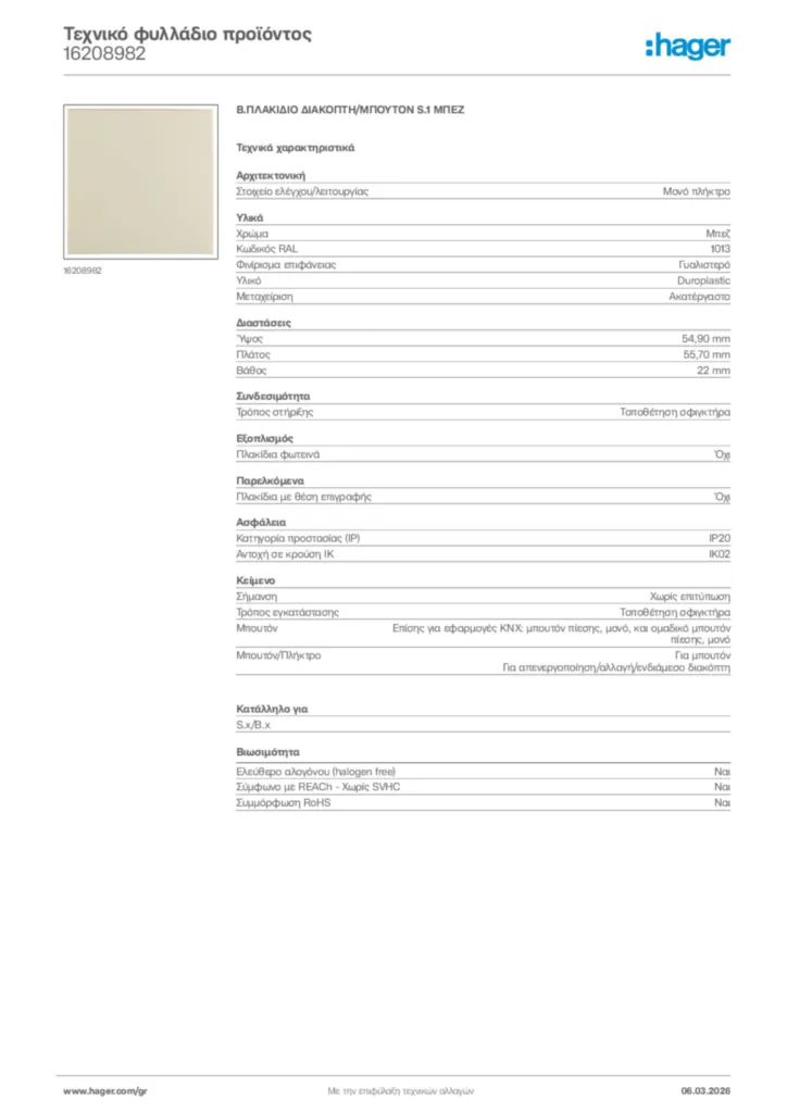 Εικόνα Hager Τεχνικό φυλλάδιο προϊόντος 16208982 | Hager
