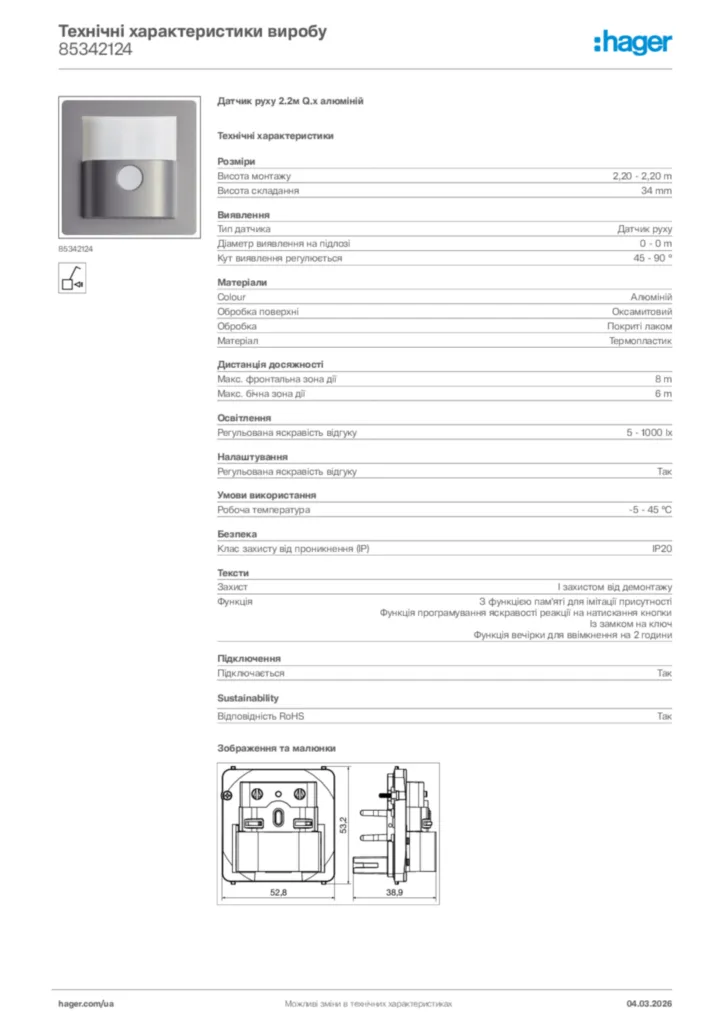 Зображення Hager Технічні характеристики виробу 85342124 | Hager