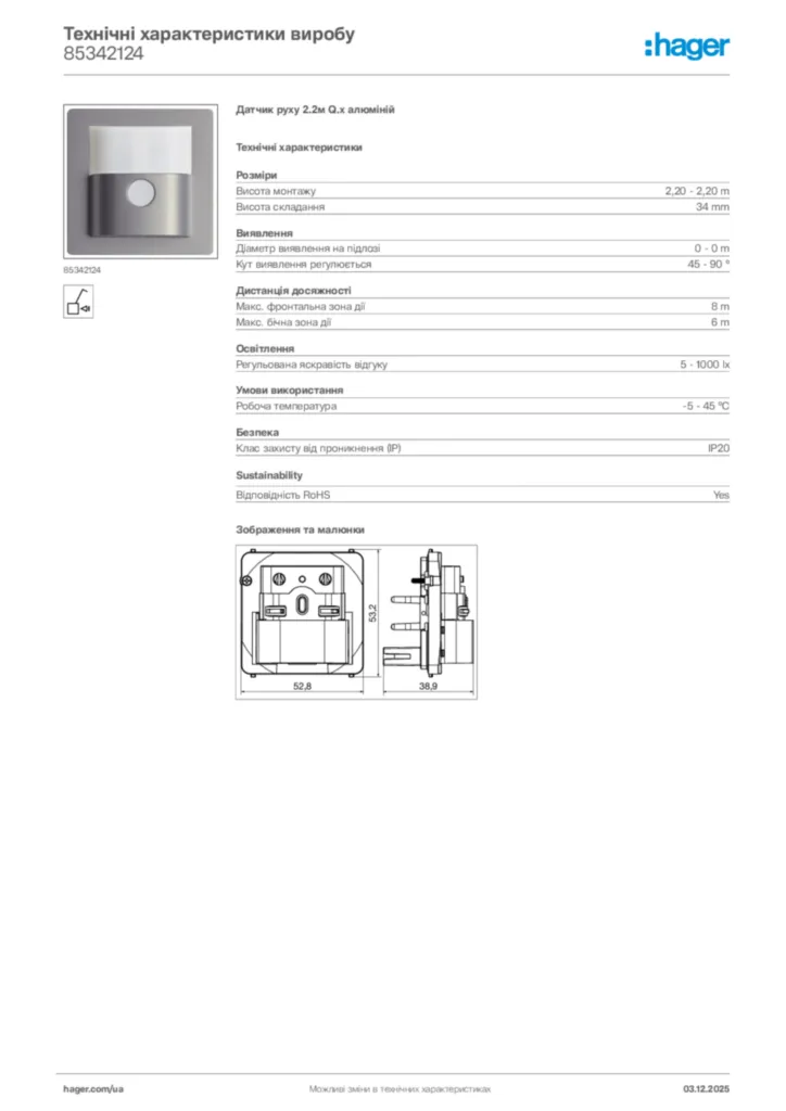 Зображення Hager Технічні характеристики виробу 85342124 | Hager