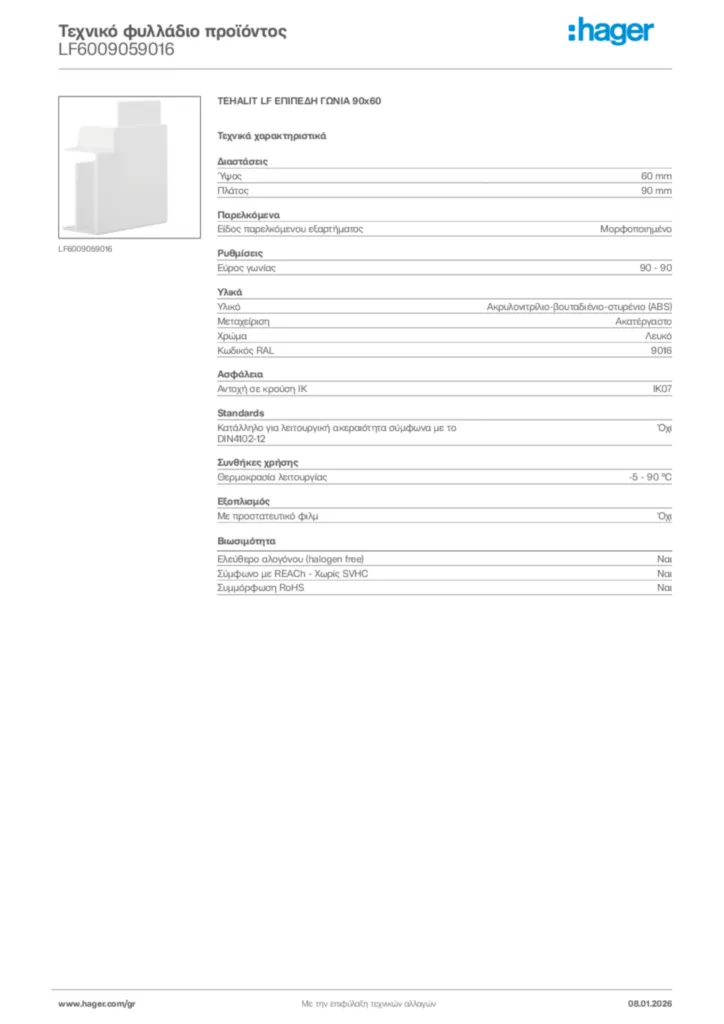Εικόνα Hager Τεχνικό φυλλάδιο προϊόντος LF6009059016 | Hager