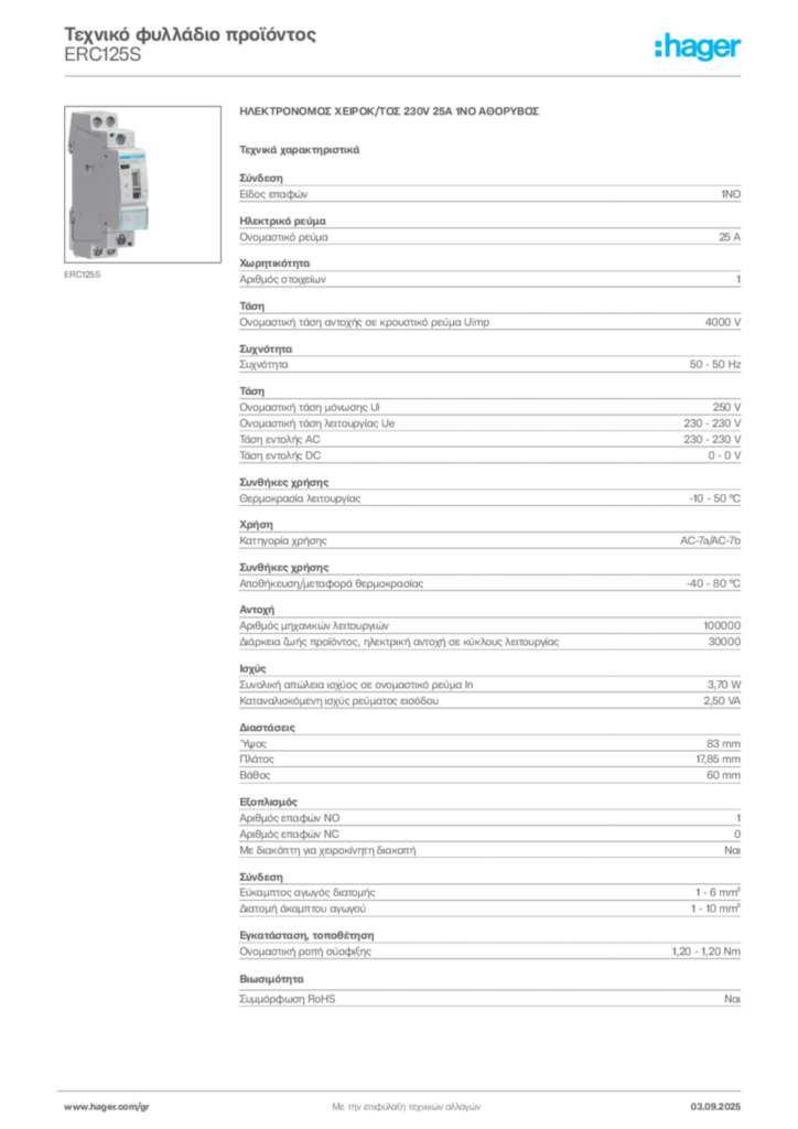 Εικόνα Hager Τεχνικό φυλλάδιο προϊόντος ERC125S | Hager