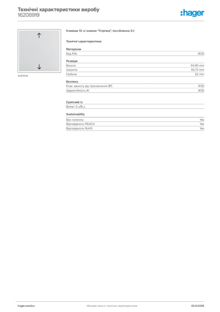 Зображення Hager Технічні характеристики виробу 16208919 | Hager