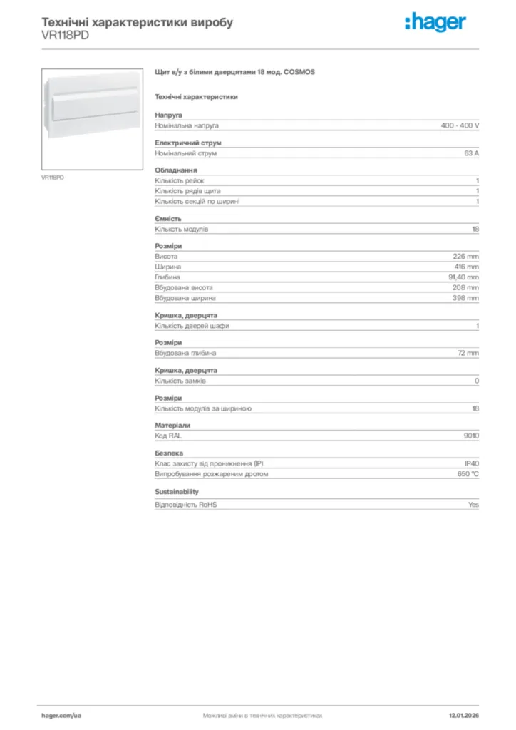 Зображення Hager Технічні характеристики виробу VR118PD | Hager