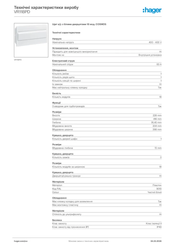 Зображення Hager Технічні характеристики виробу VR118PD | Hager