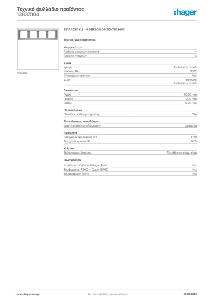 Εικόνα Hager Τεχνικό φυλλάδιο προϊόντος 13837004 | Hager