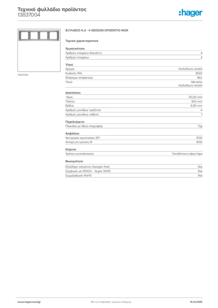 Εικόνα Hager Τεχνικό φυλλάδιο προϊόντος 13837004 | Hager